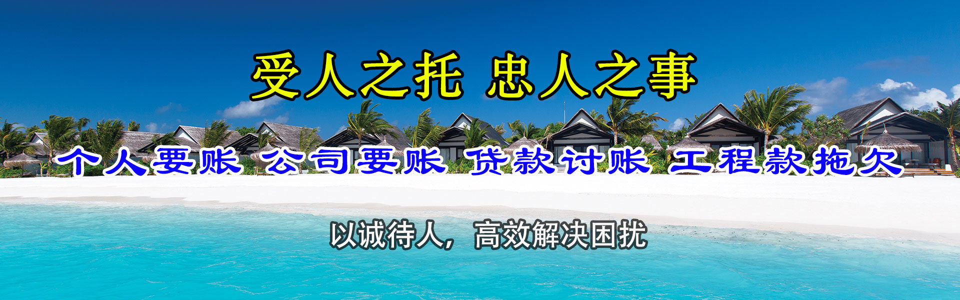 蓬溪收账公司