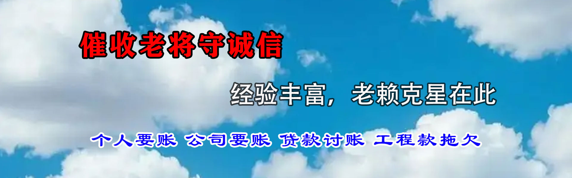 蓬溪收账公司
