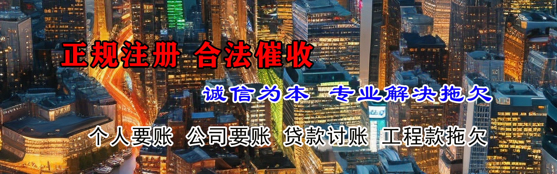 蓬溪收账公司